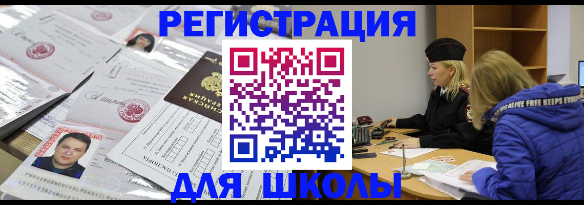 прописка штамп в Ступино